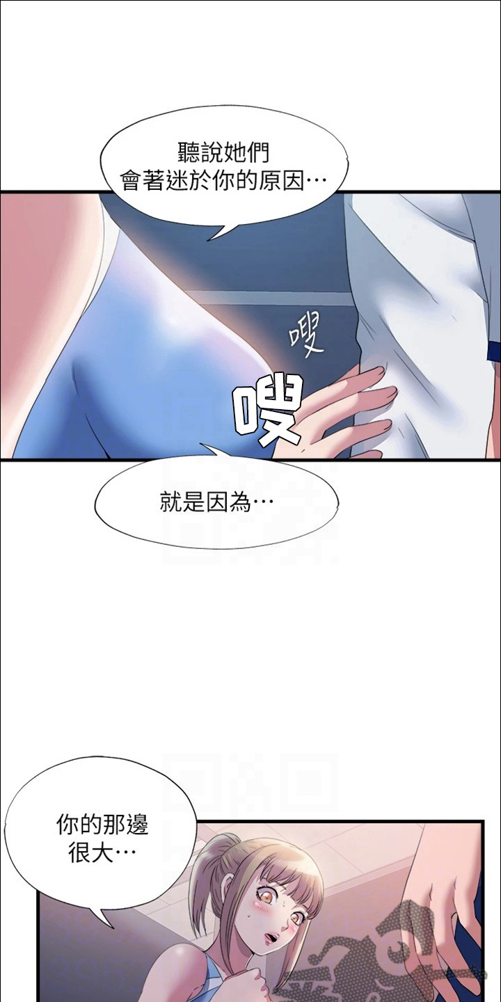 第118章：坚持不住0