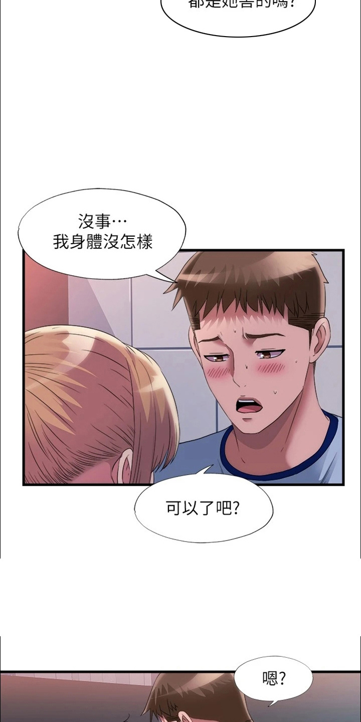 第118章：坚持不住4