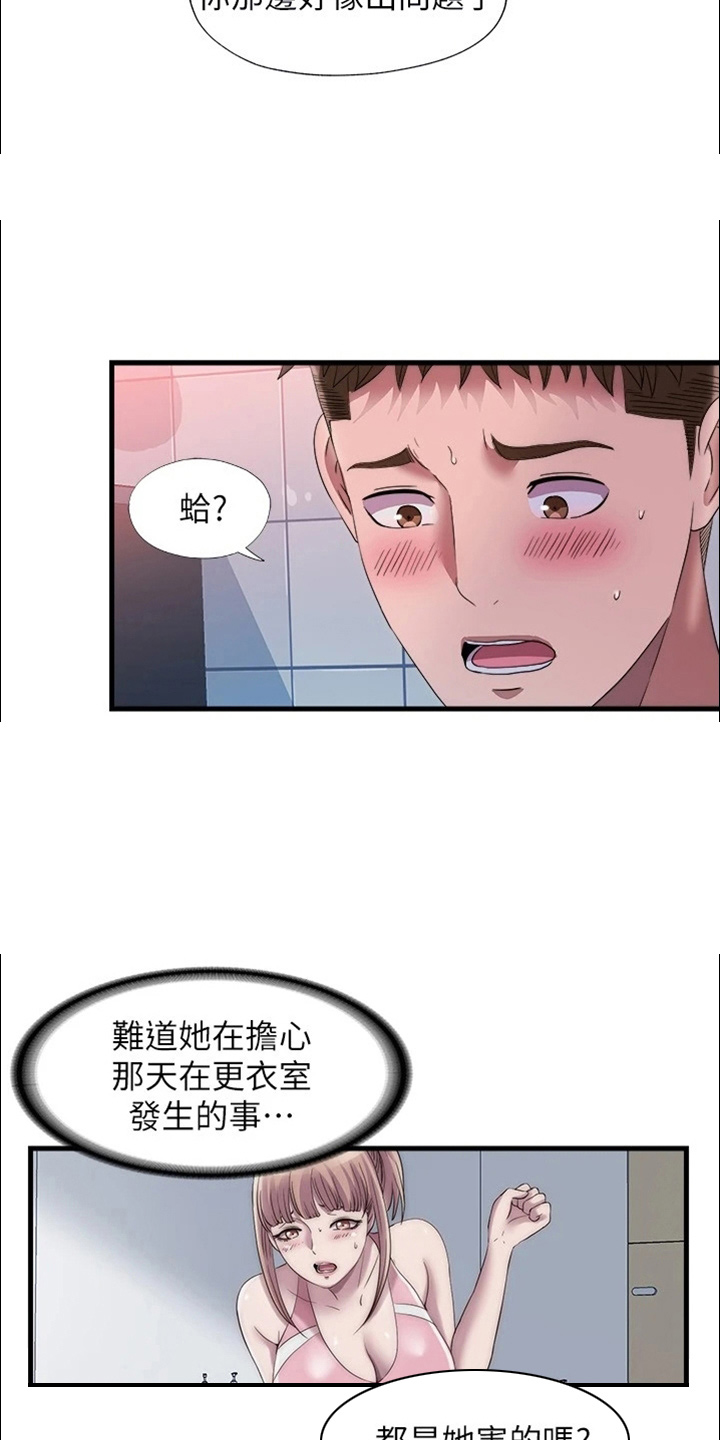 第118章：坚持不住3