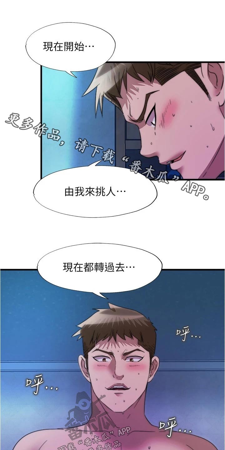 第140章：流鼻血0