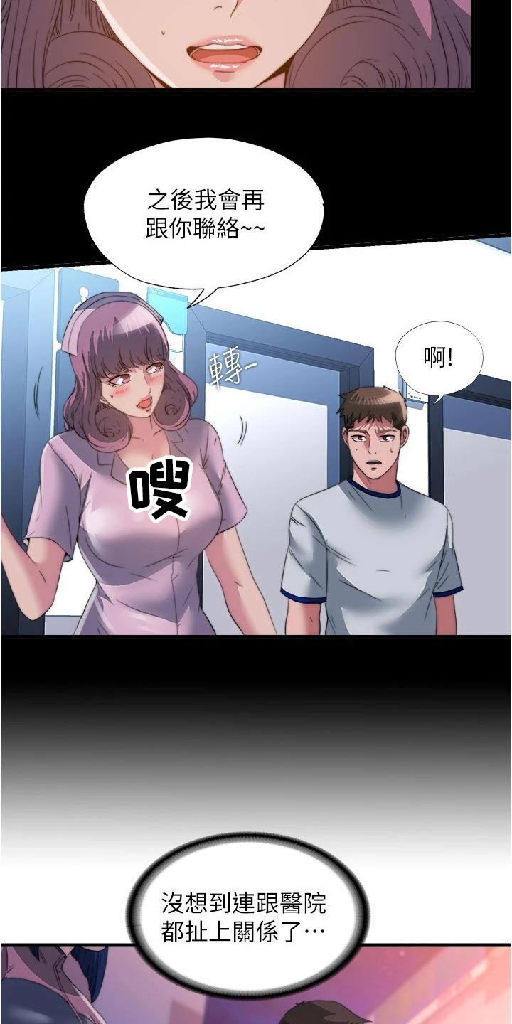 第151章：等你很久了2