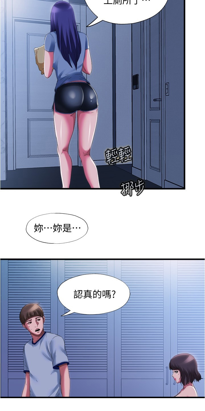 第48章：主导权2