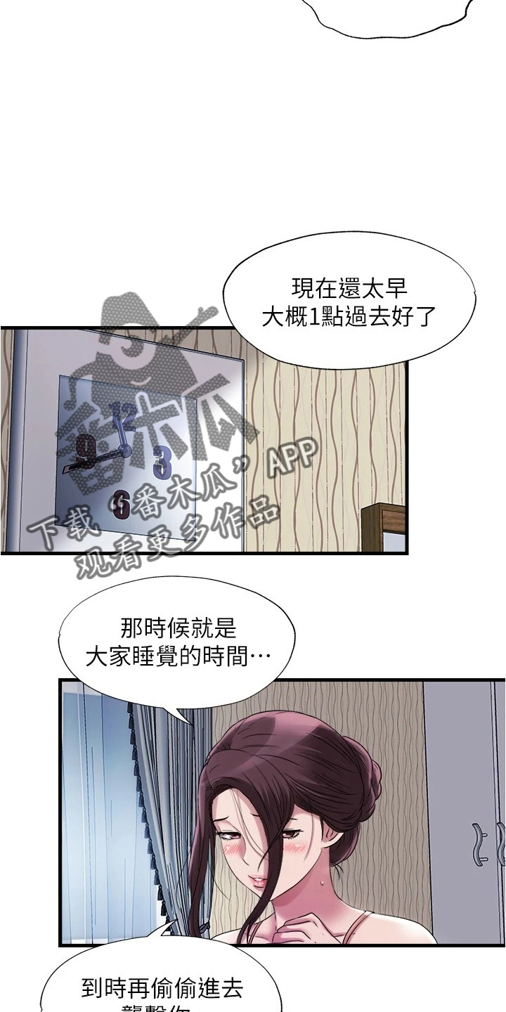 第110章：有动静3