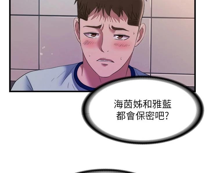 第120章：认真的2