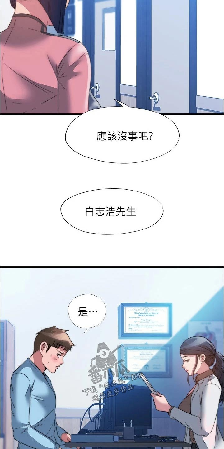 第146章：很抱歉3