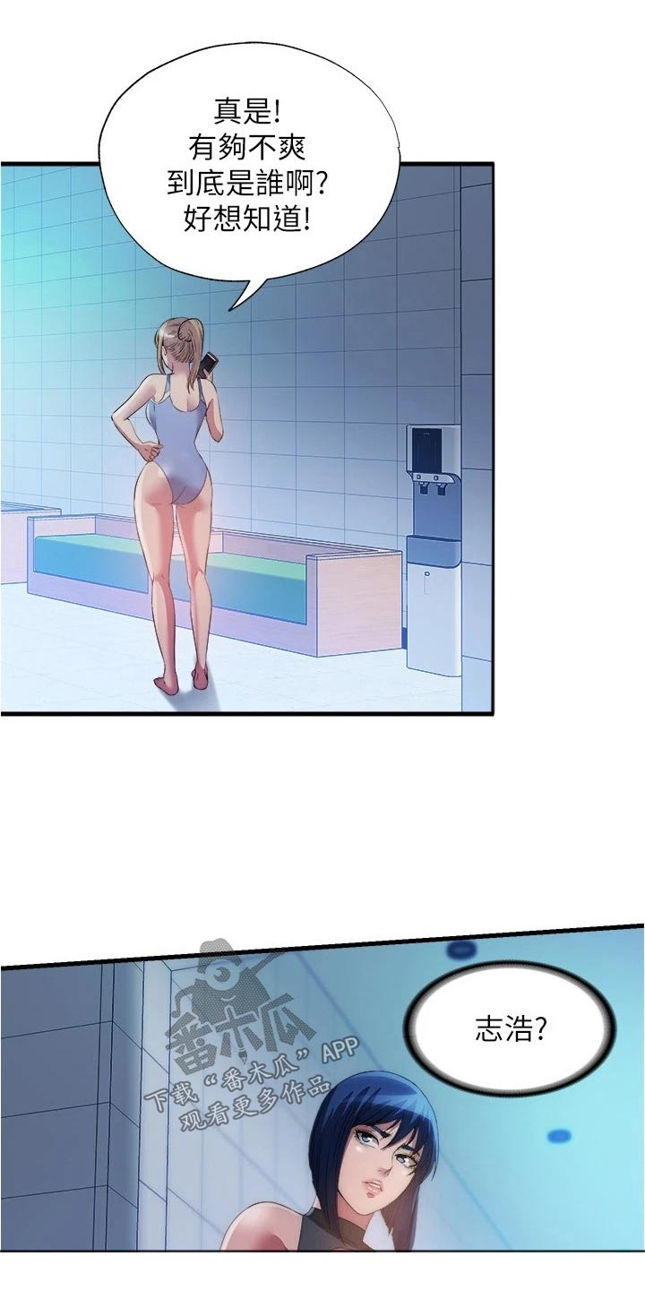 第134章：怎么是你3