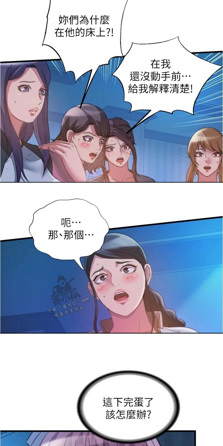 第144章：反正是梦3