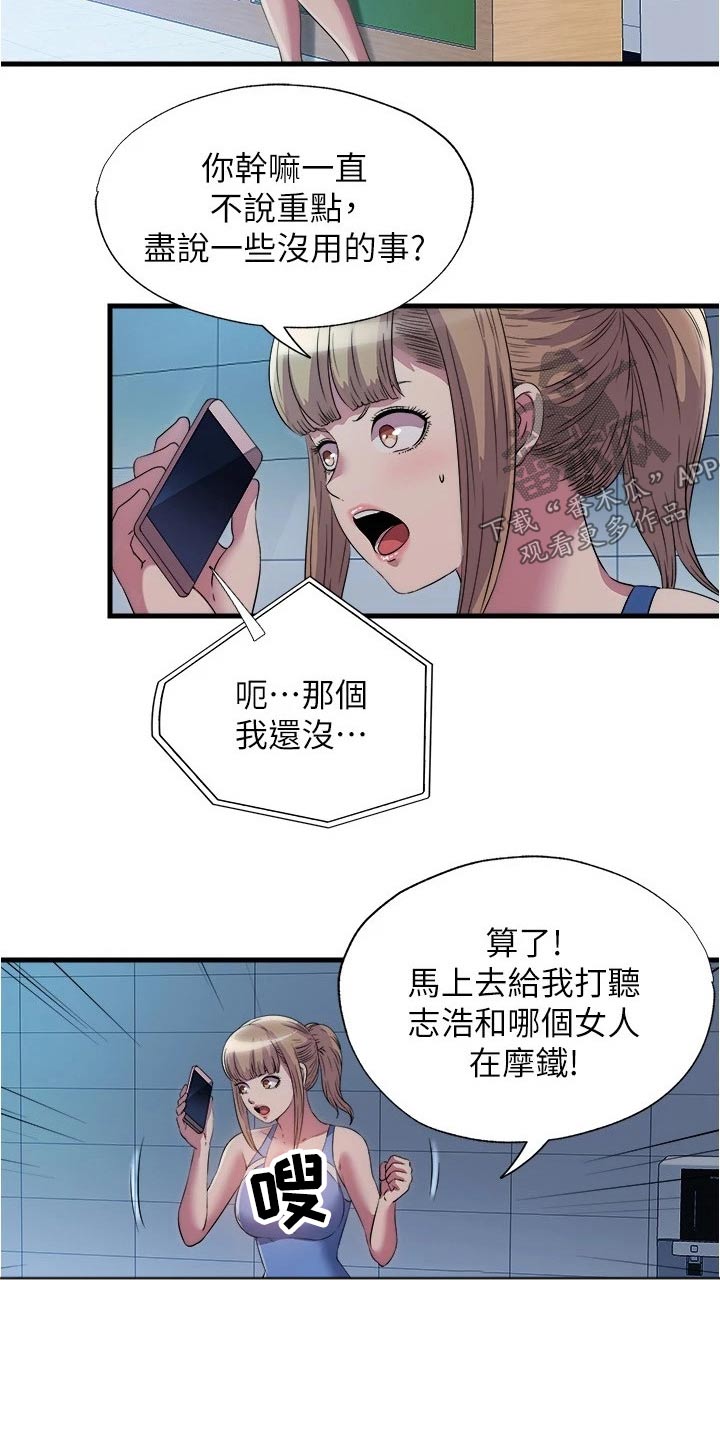 第134章：怎么是你2