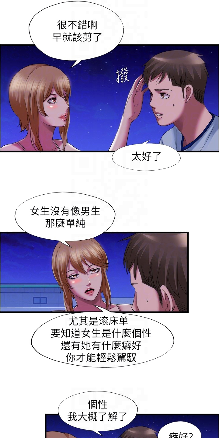 第53章：各取所需3