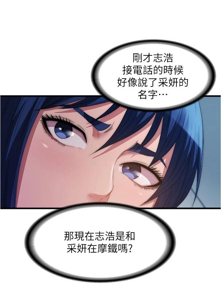 第134章：怎么是你4