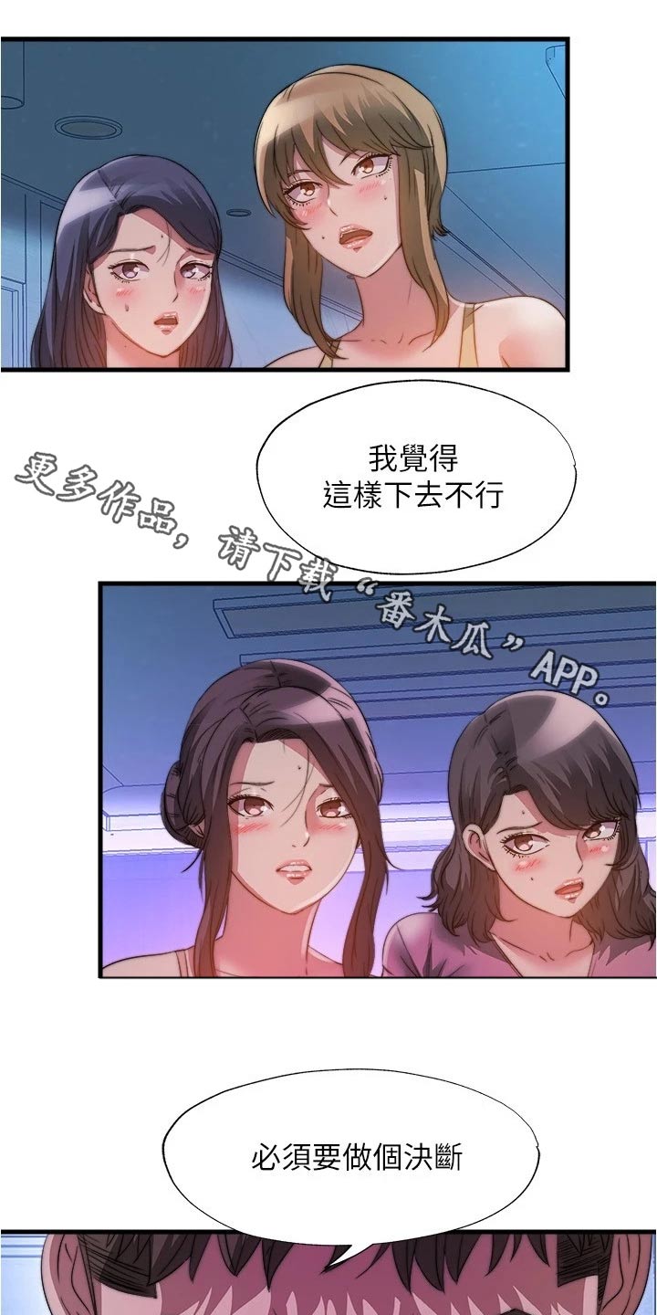 第156章：选择其一0