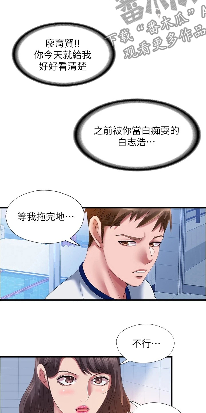 第55章：不能放过他3