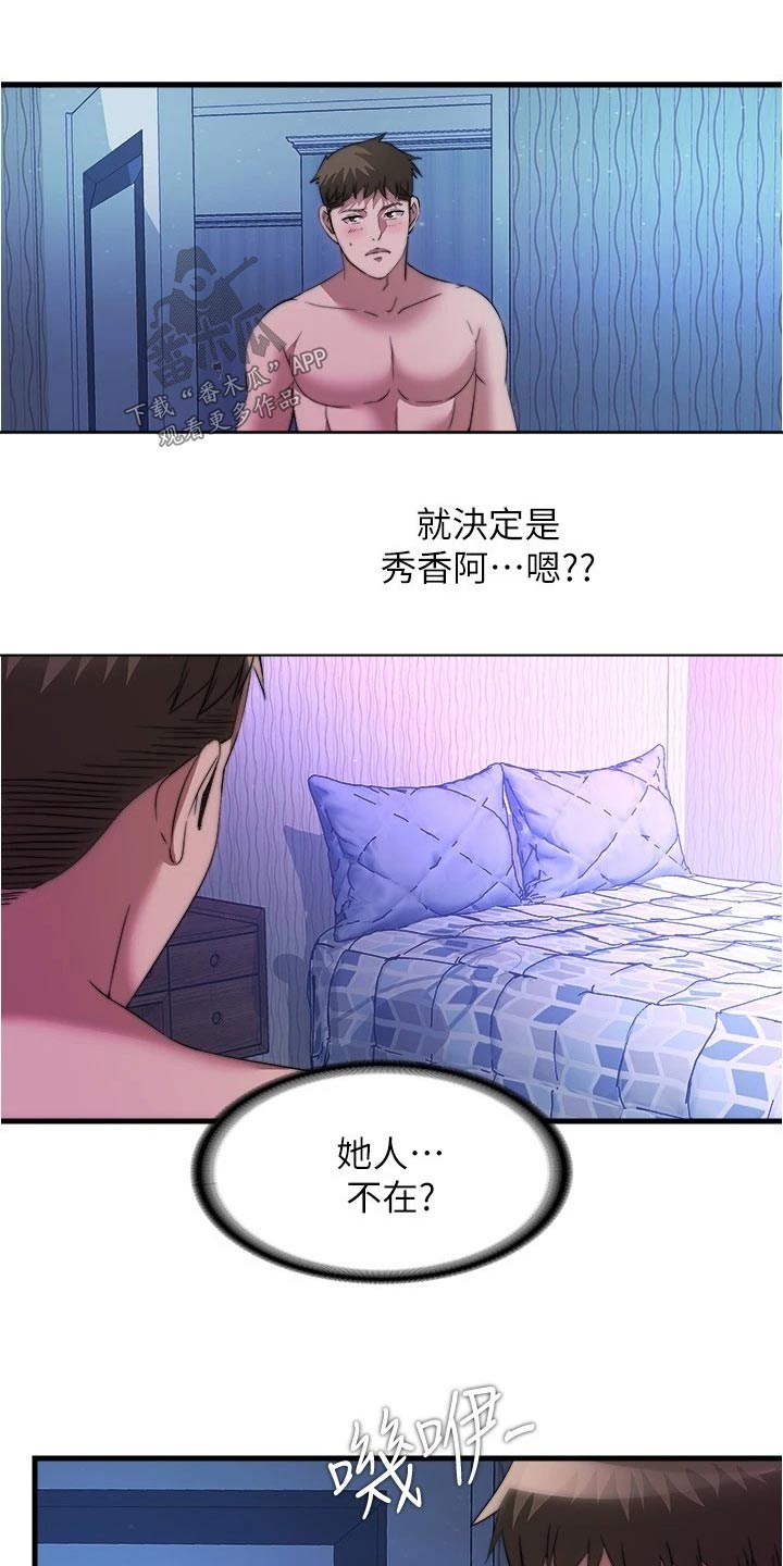 第157章：二回合4