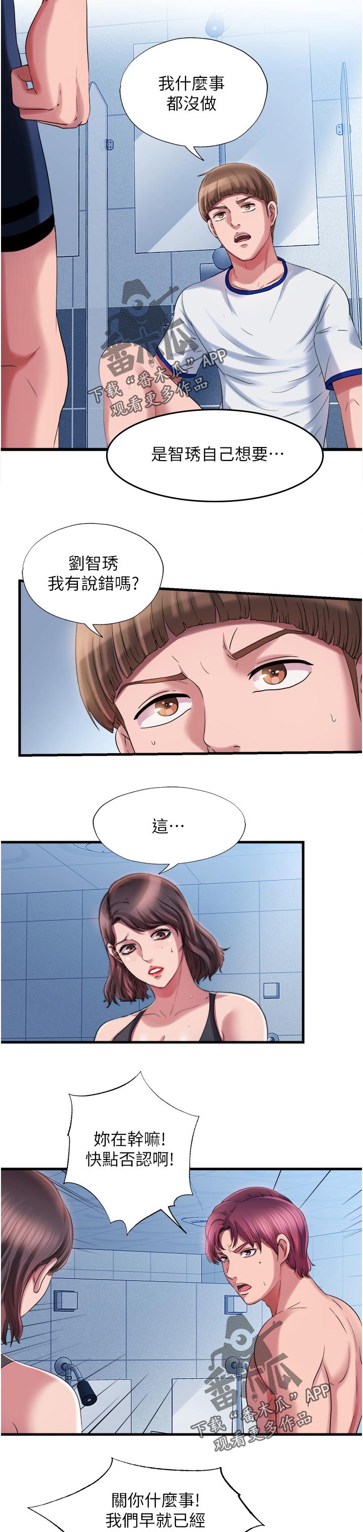 第37章：太扯了4