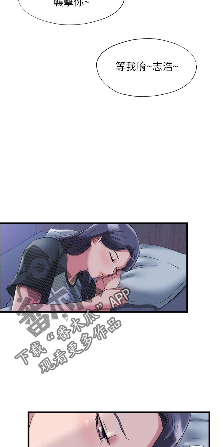 第110章：有动静4