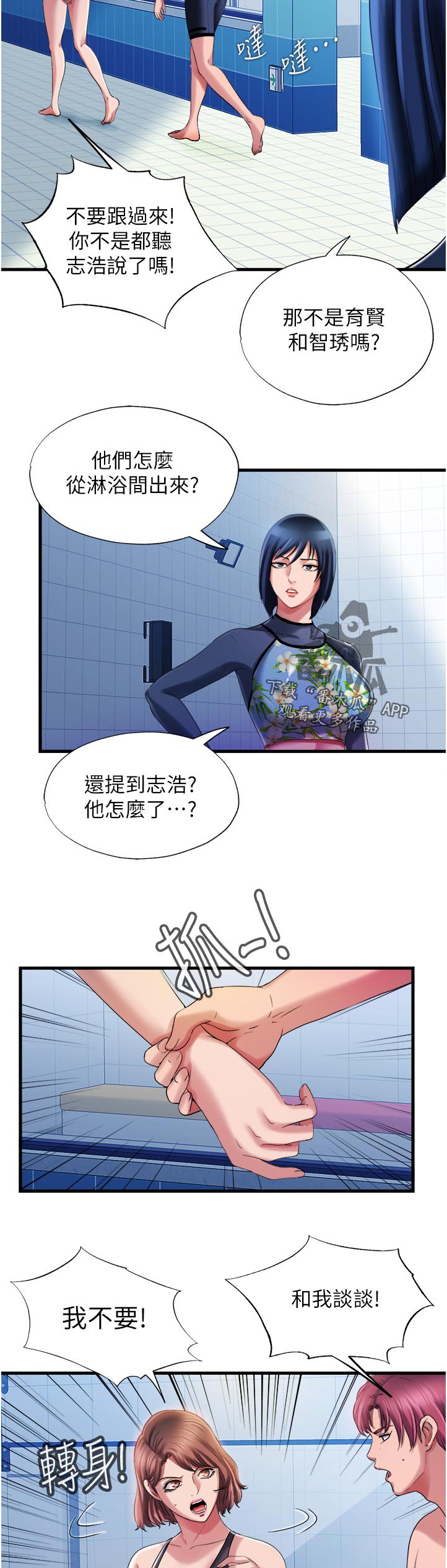 第38章：怎么样2