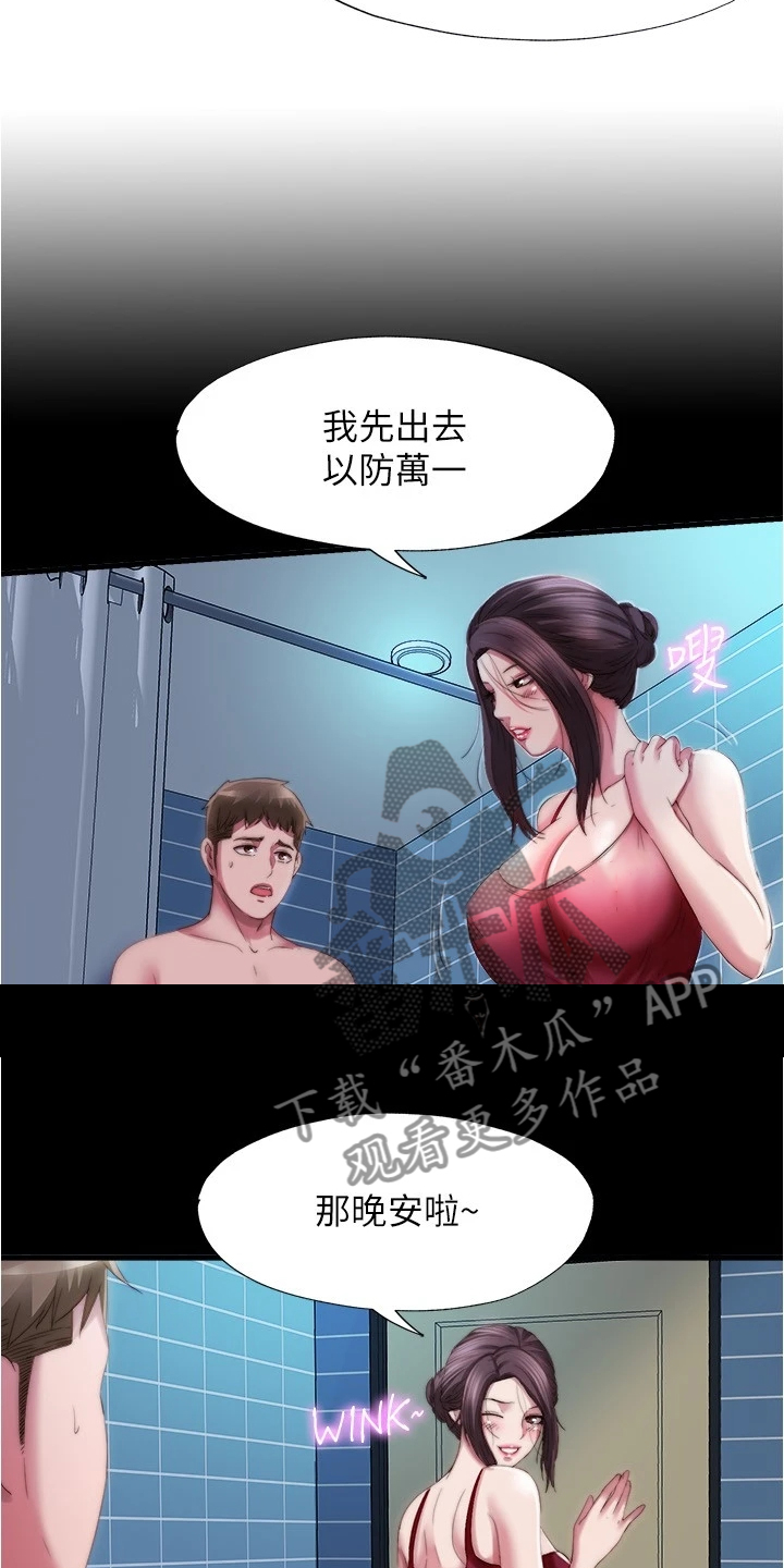 第71章：好可惜3