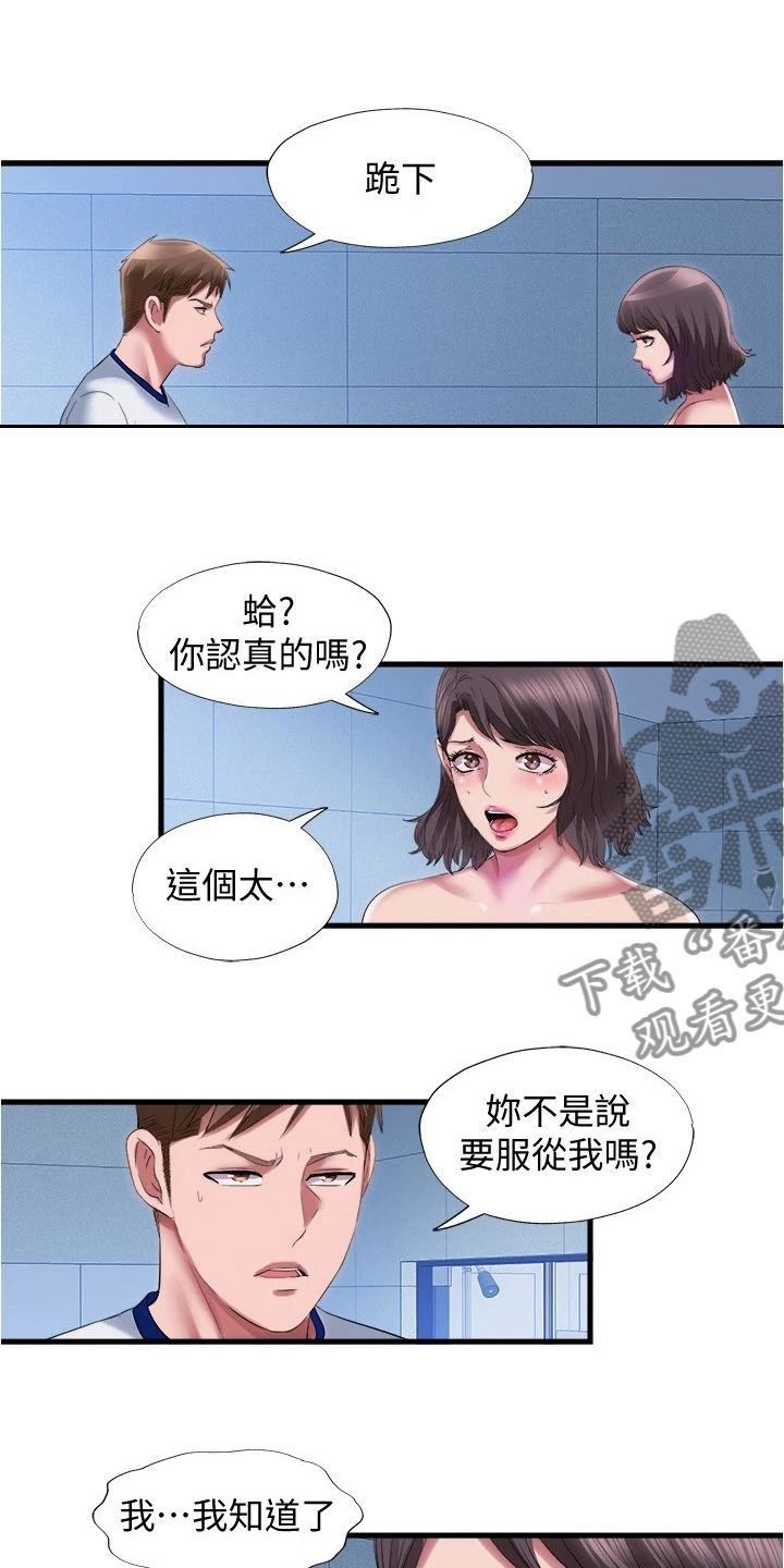 第57章：更衣室1