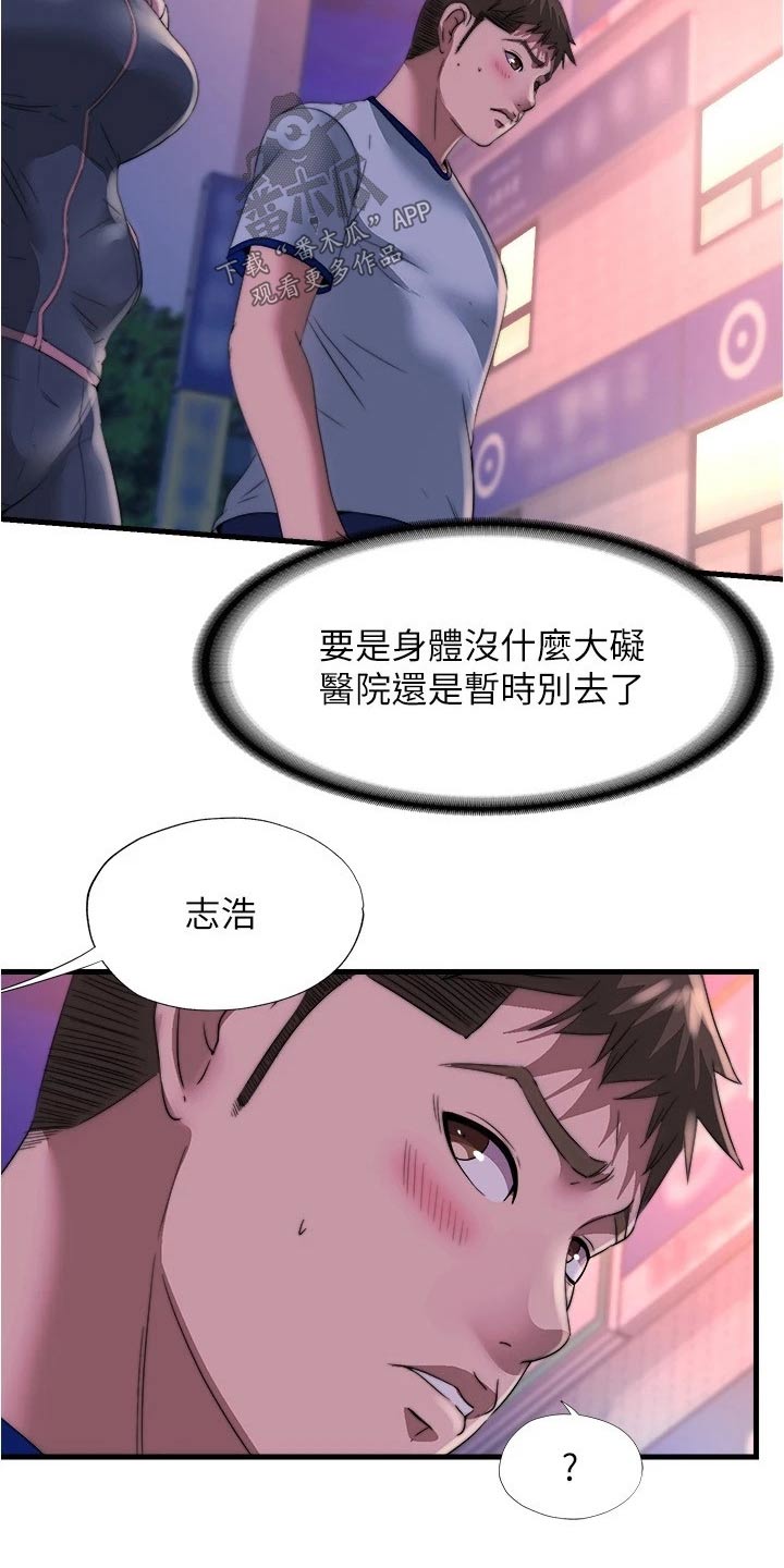 第151章：等你很久了3