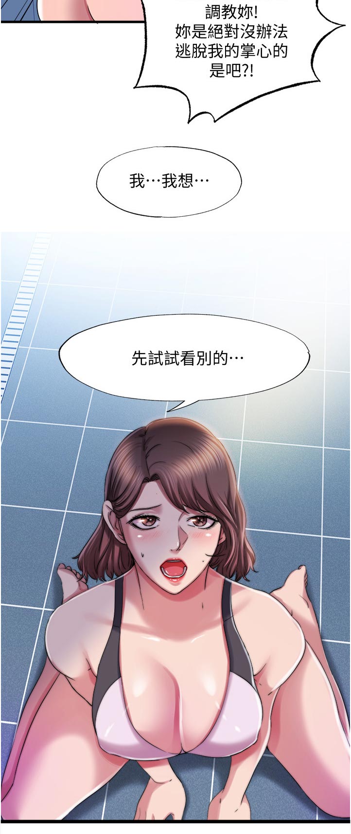 第36章：好像不太对3