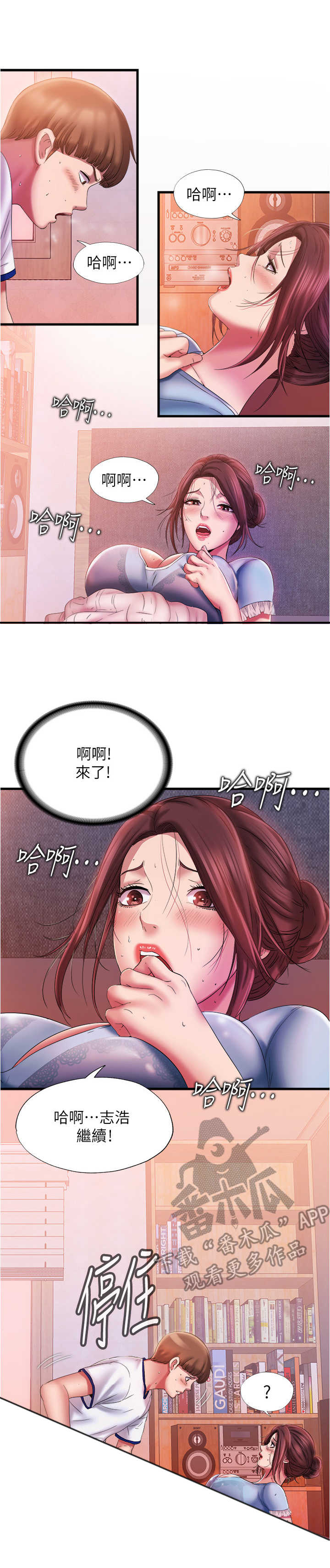 第26章：有人来了0