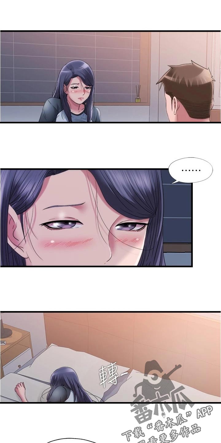 第106章：身体疾病1