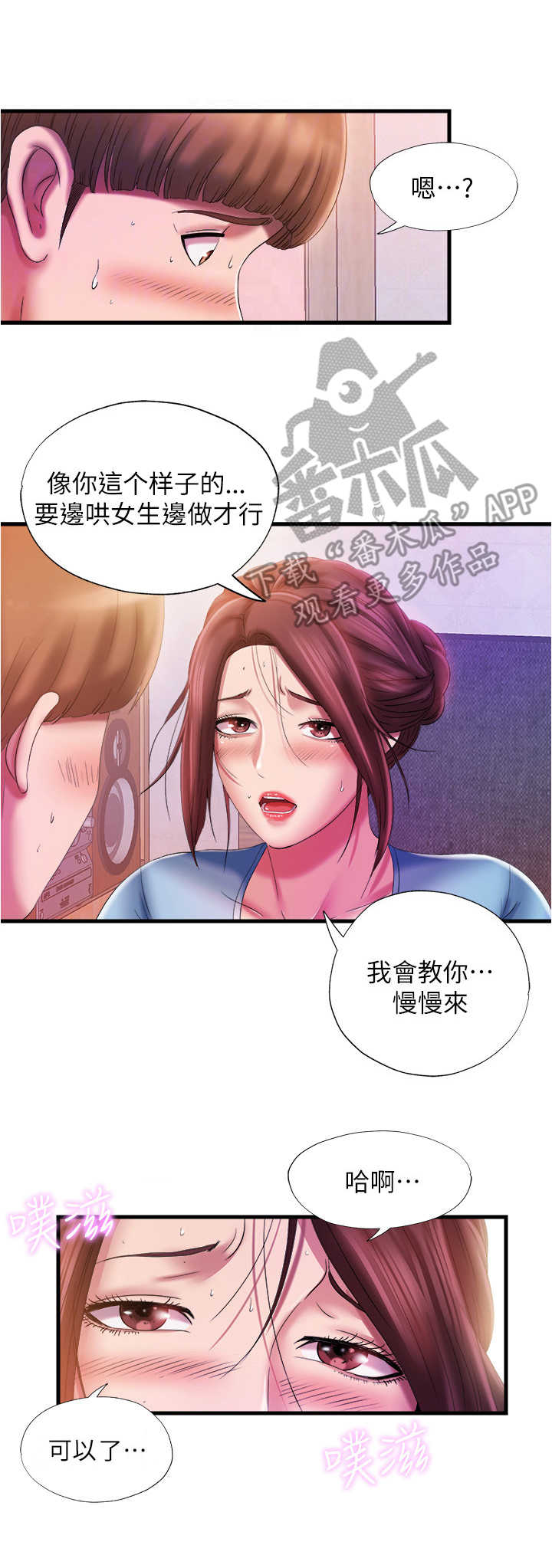 第26章：有人来了4