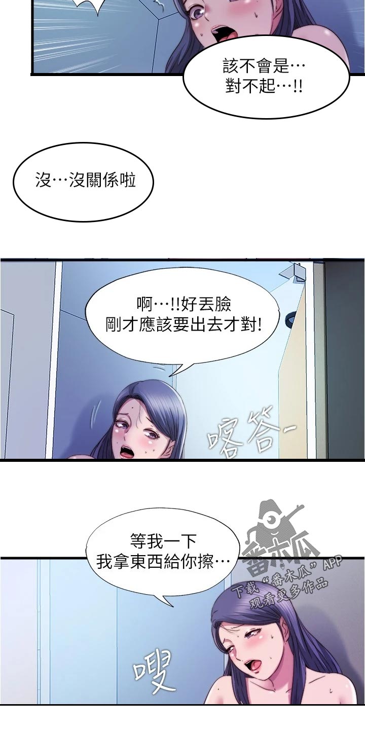 第87章：意料之外2