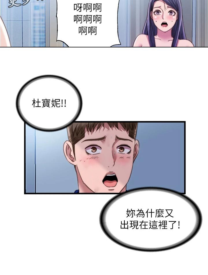 第87章：意料之外4