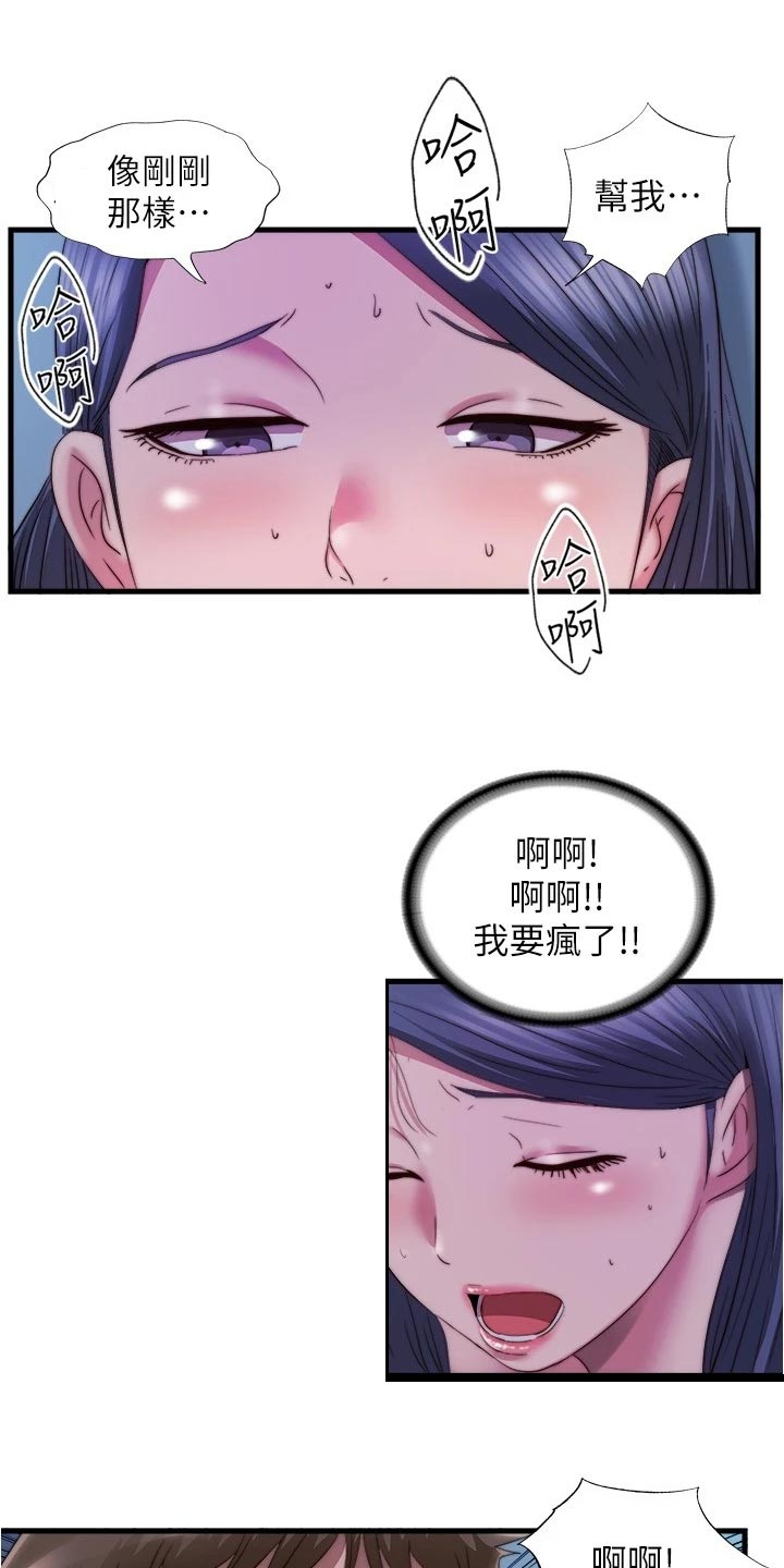 第87章：意料之外0