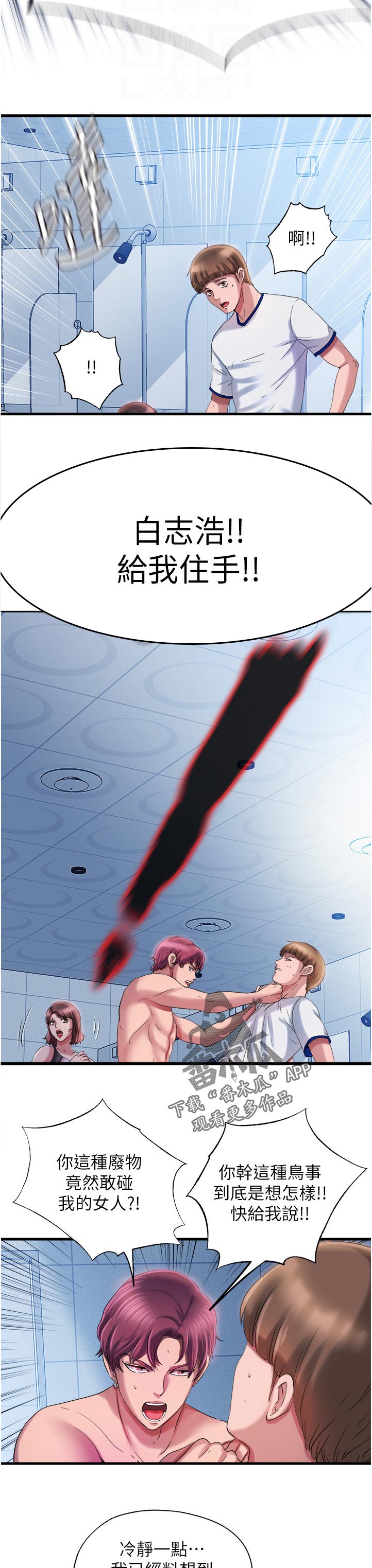 第37章：太扯了2