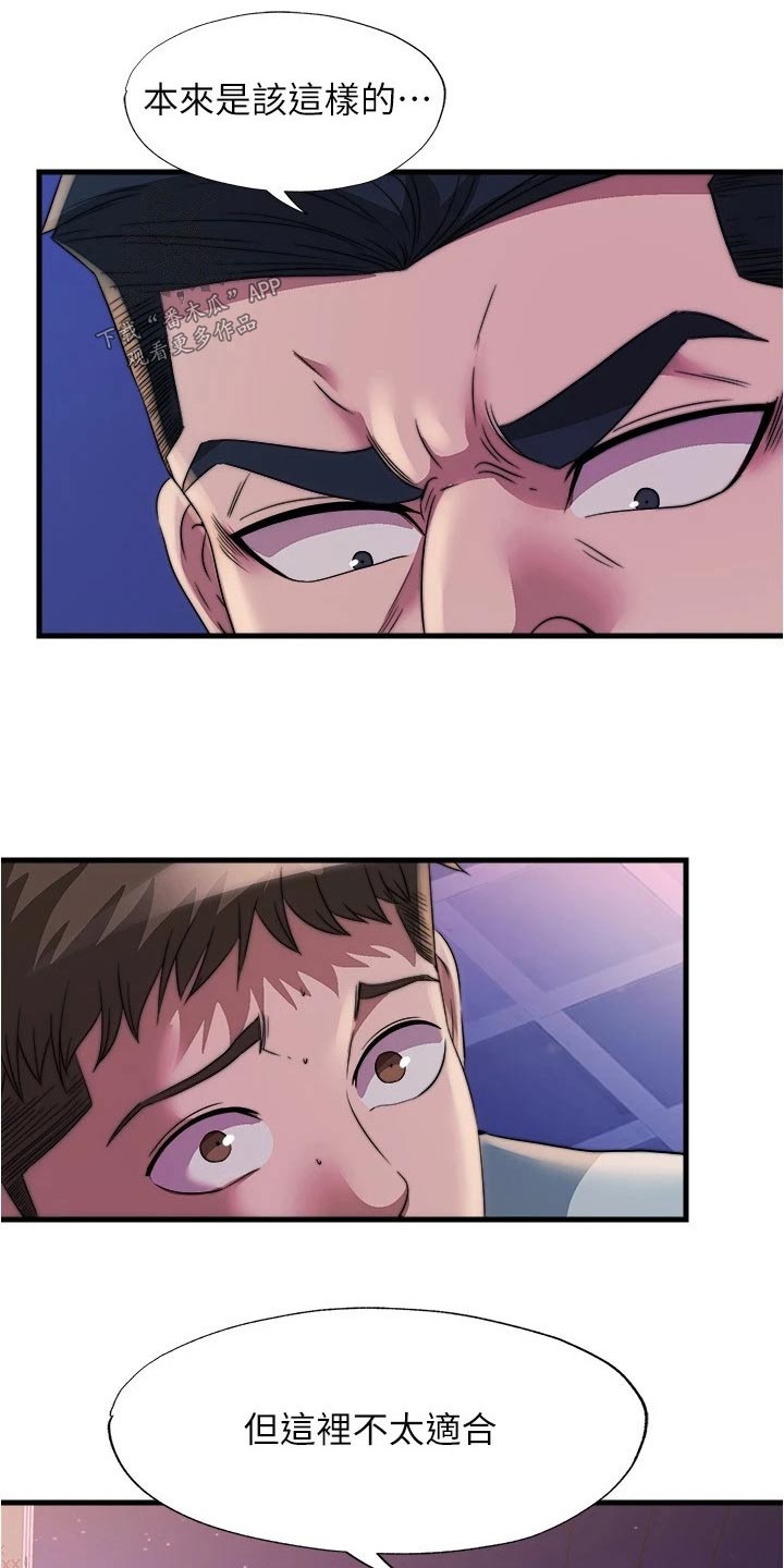 第152章：还不来2