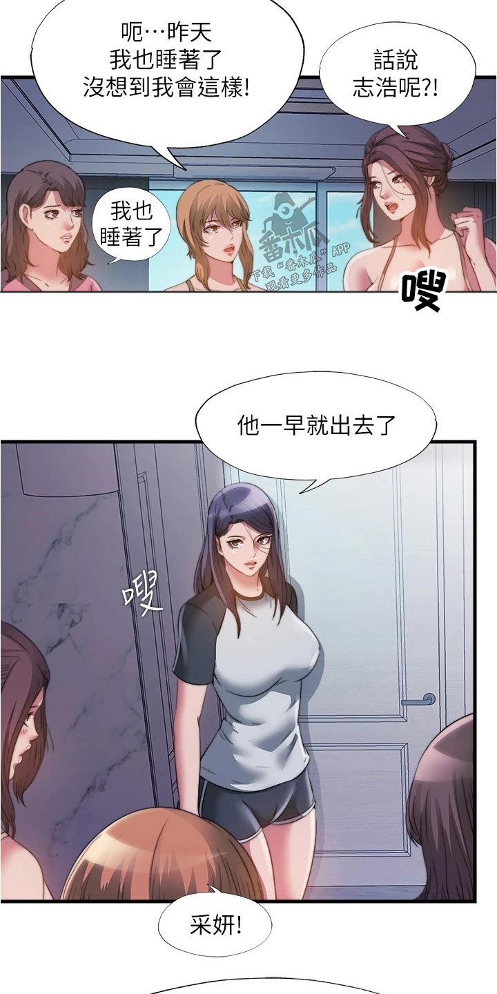 第159章：在哪里4