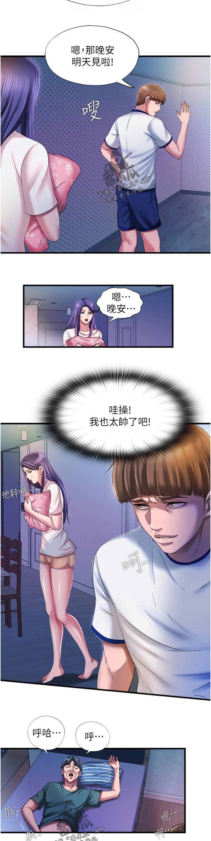 第33章：叫你什么4