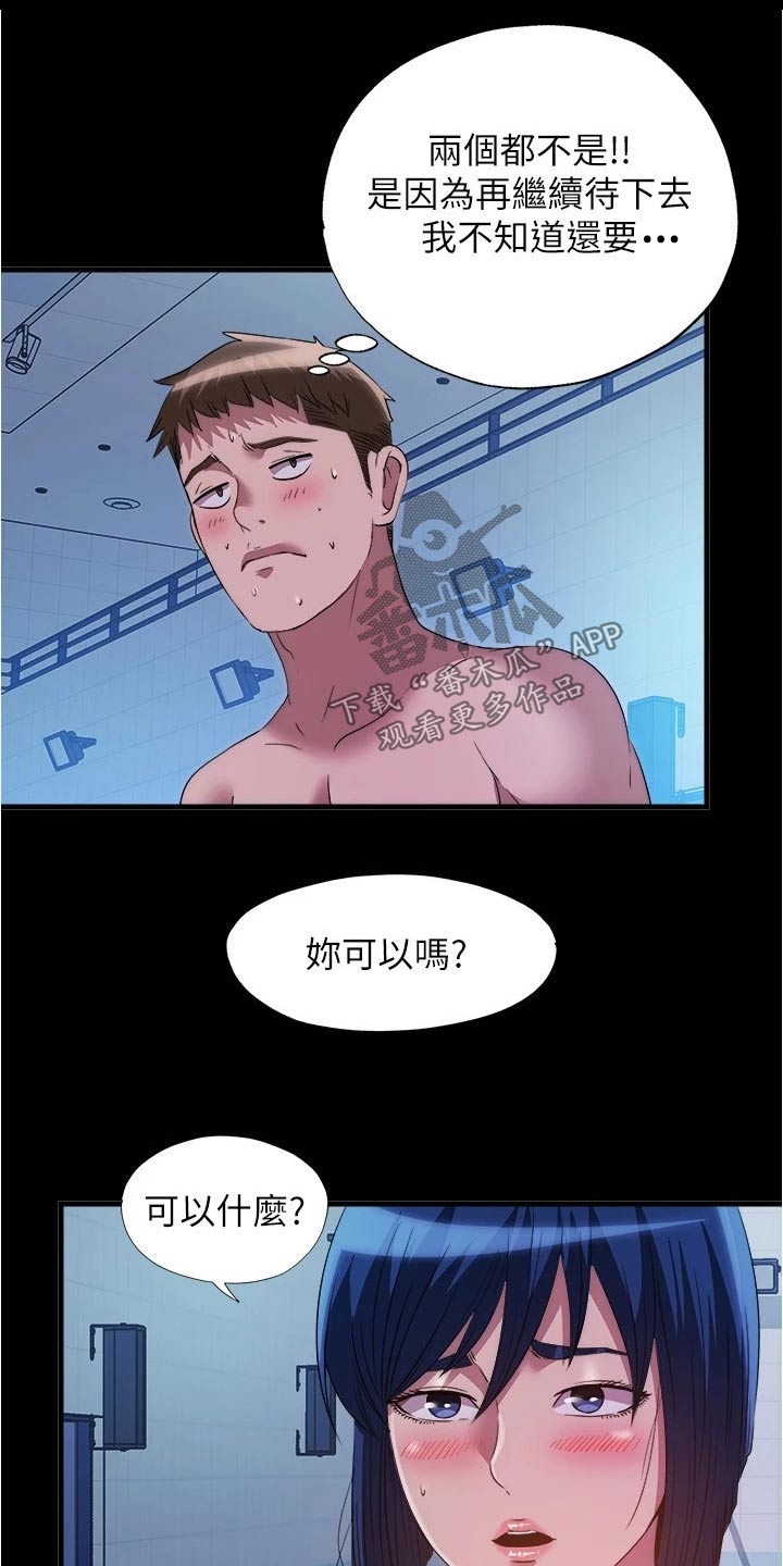 第137章：怎么回事2