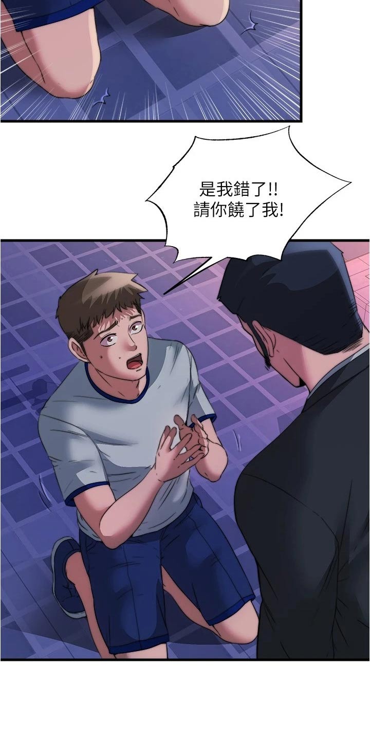 第152章：还不来1