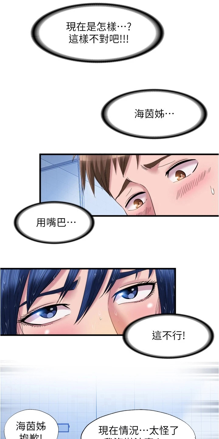 第63章：还是这样0