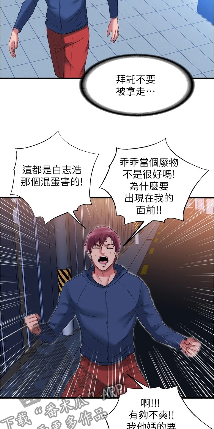 第68章：都是他害的2