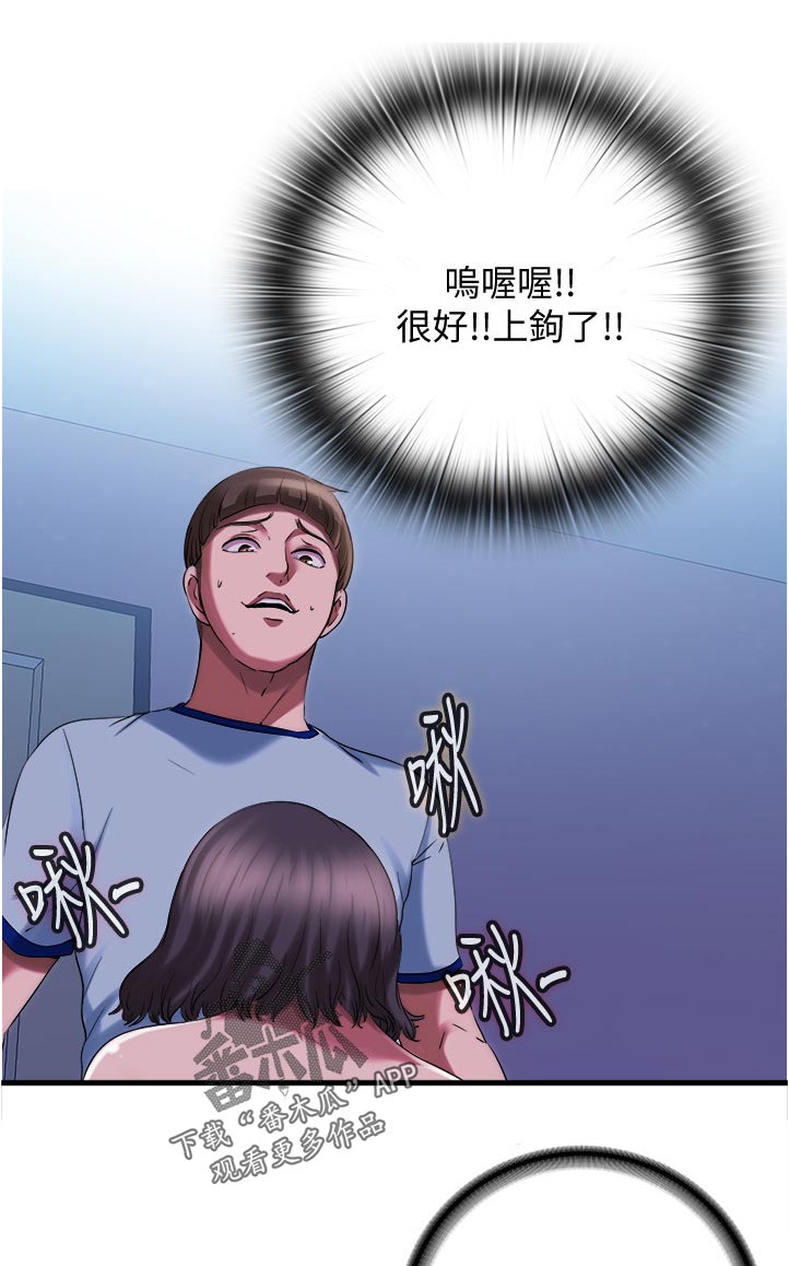 第45章：上钩了0