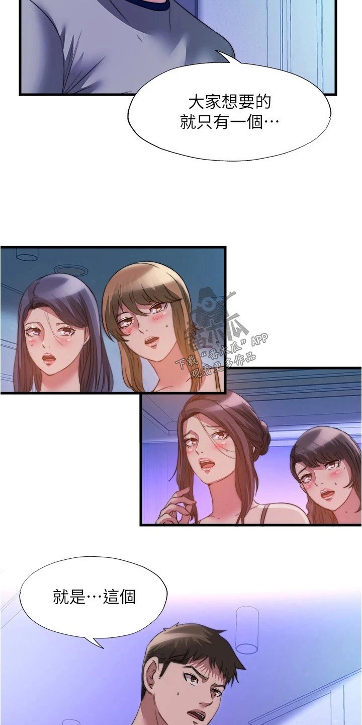 第156章：选择其一3