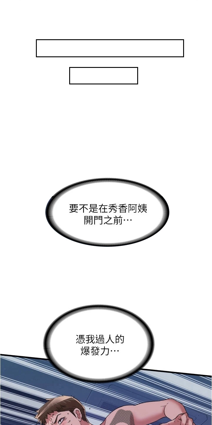 第114章：有一腿4