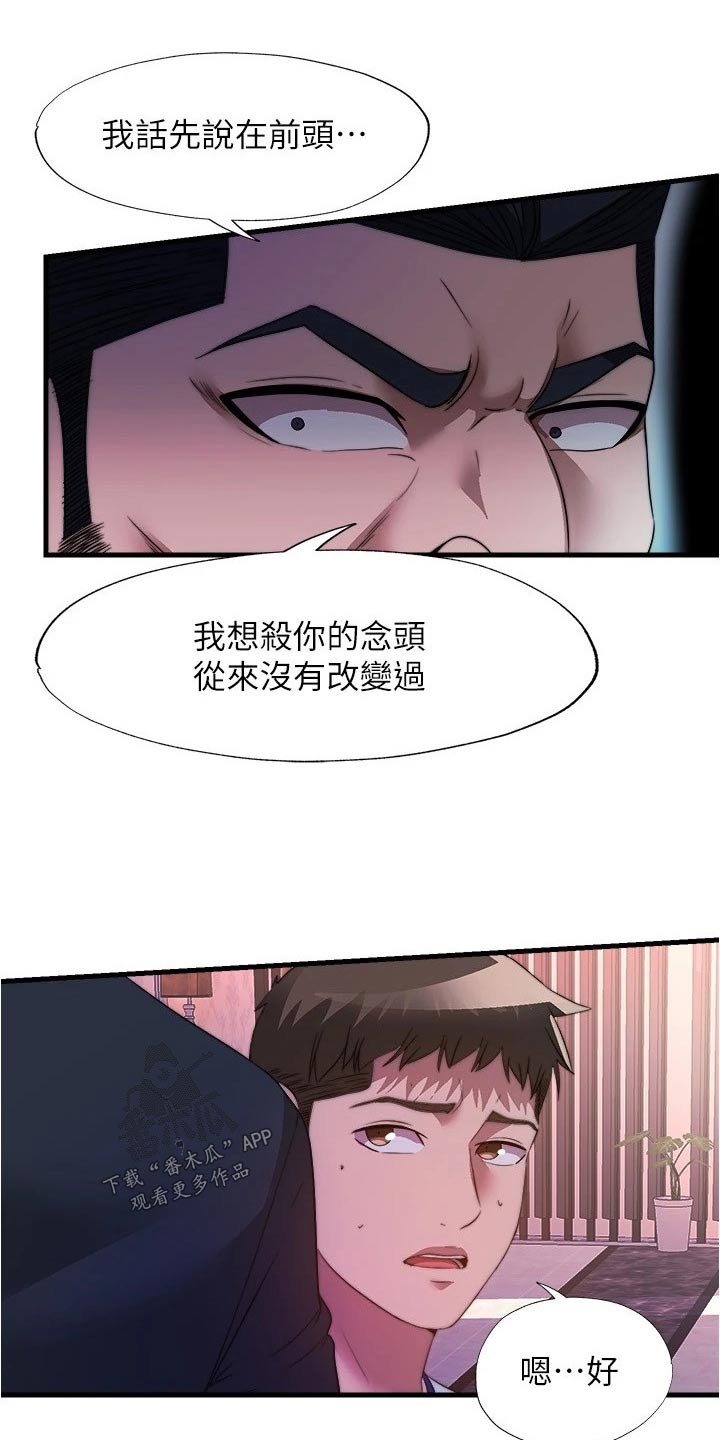 第153章：我是主角2