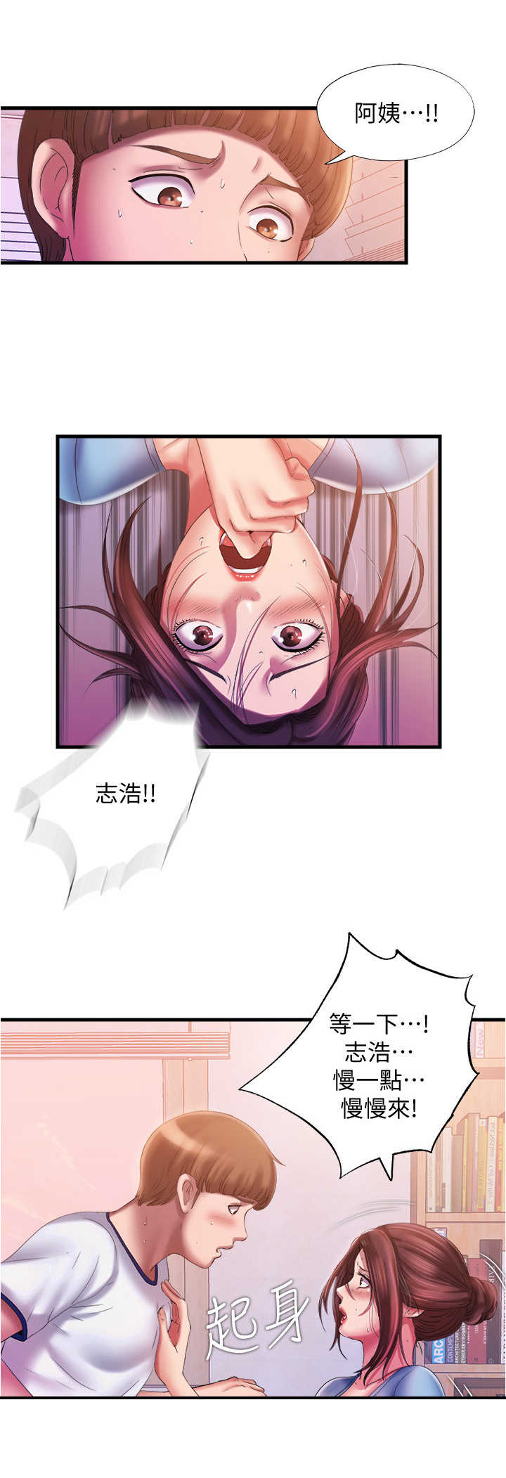 第26章：有人来了3