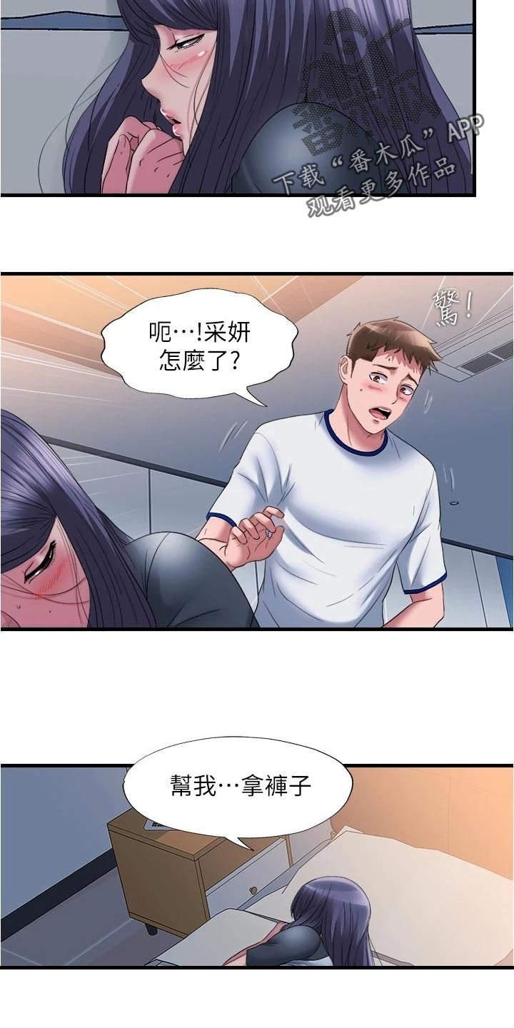 第106章：身体疾病3