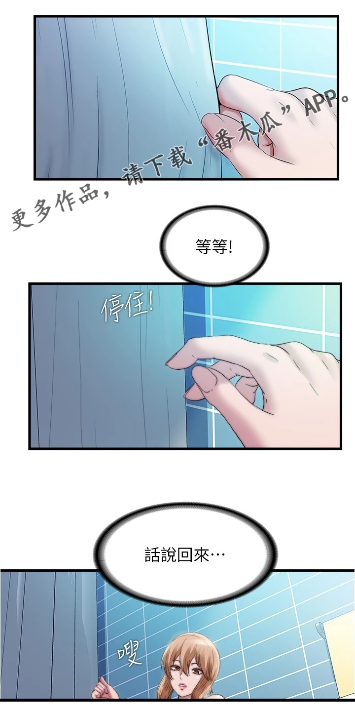 第70章：差点吓死0