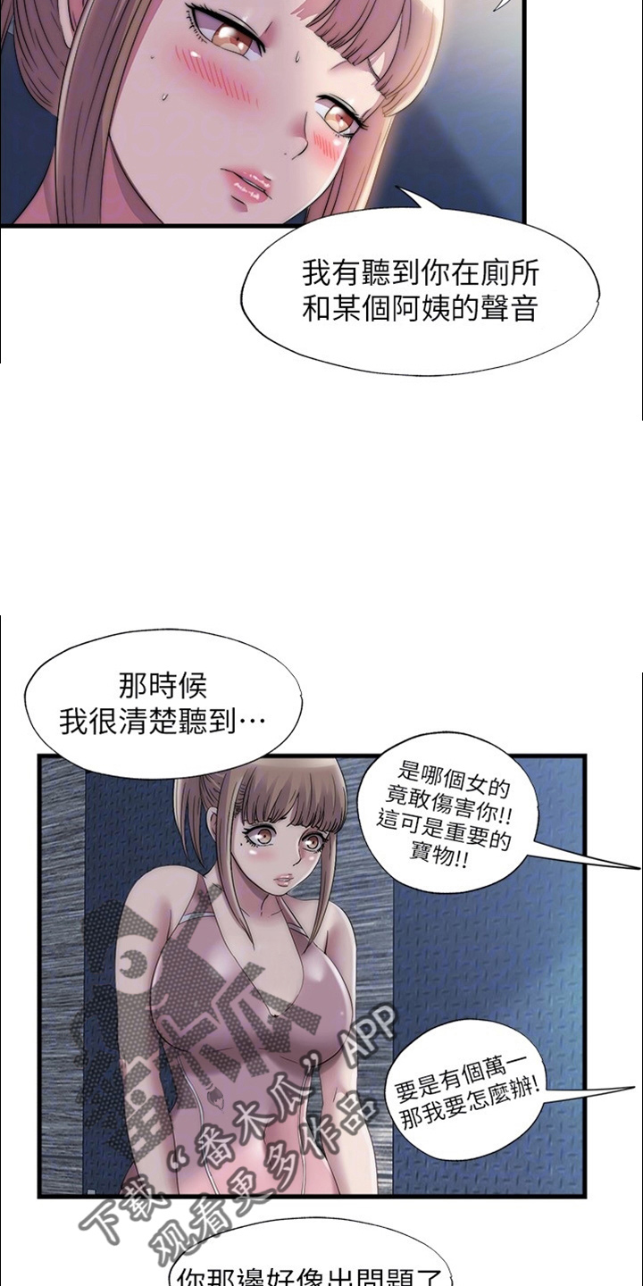 第118章：坚持不住2