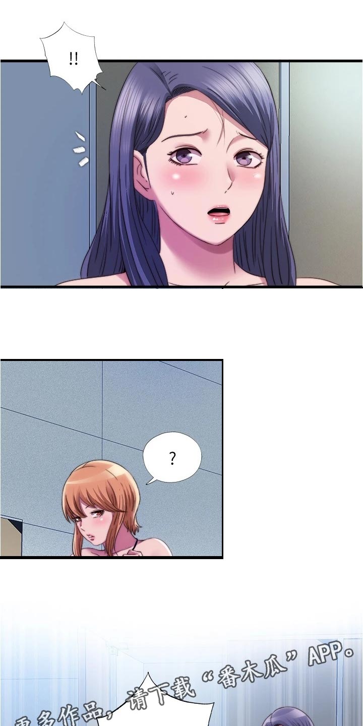 第87章：意料之外3