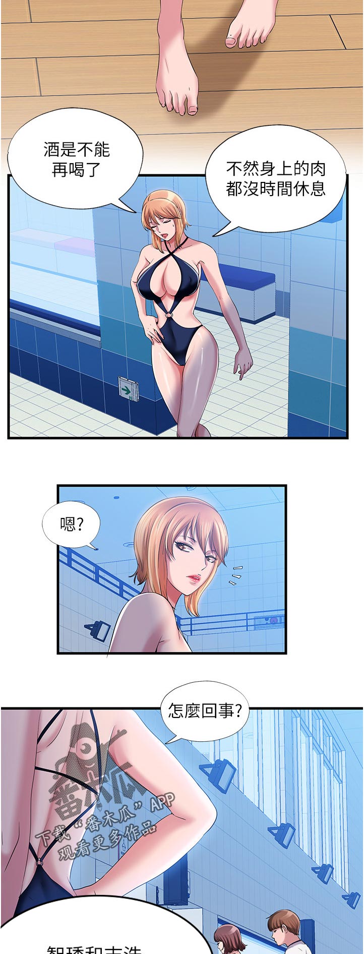 第34章：在买一件1