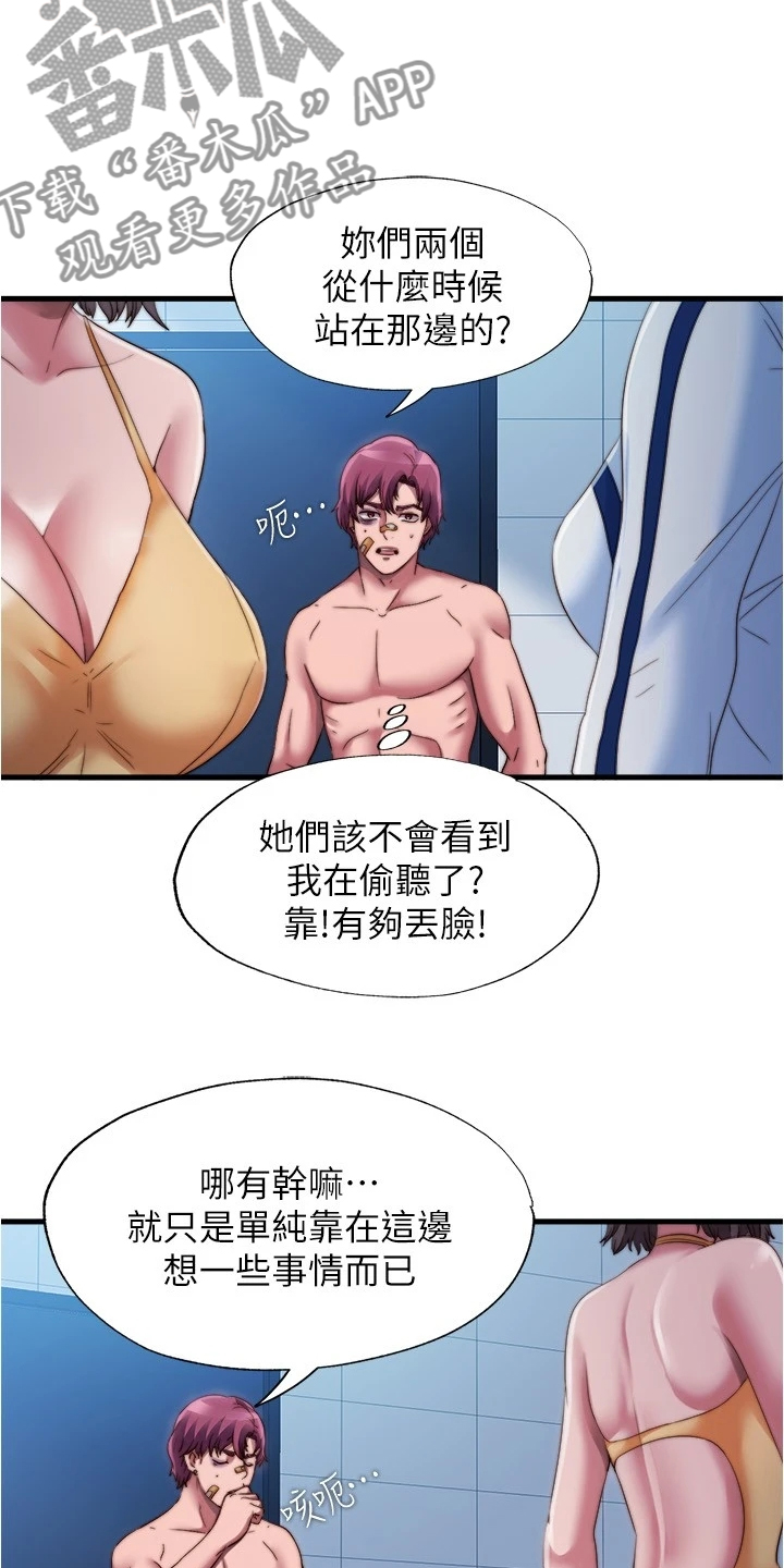 第76章：被鄙视了3