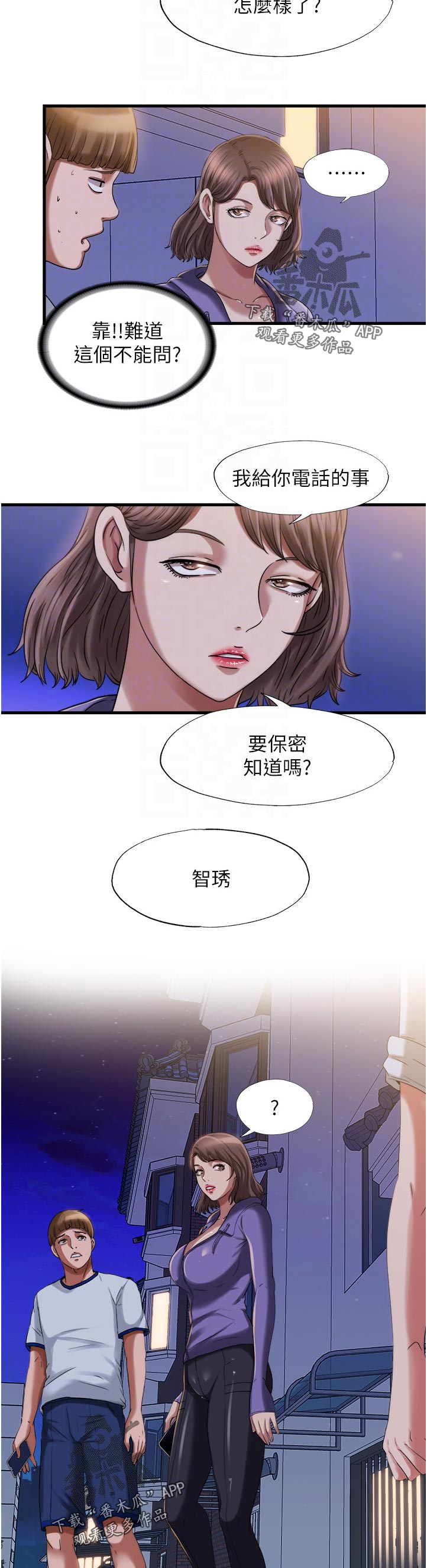 第42章：交换电话号码4